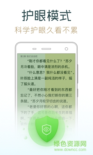 口袋追書