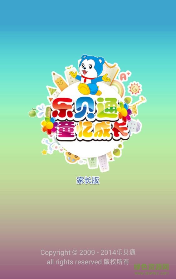 童憶成長(zhǎng)app