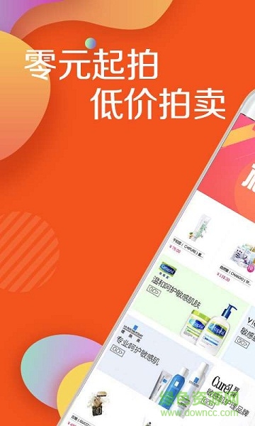 閃速競(jìng)拍app