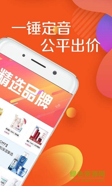 閃速競(jìng)拍手機(jī)版 v1.0 安卓版 0