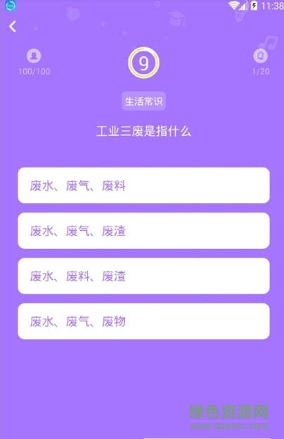 腦力吃雞答題手機版 v1.0 安卓版 0