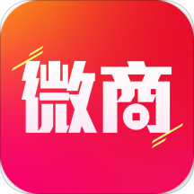 微商管家官方免費(fèi)版