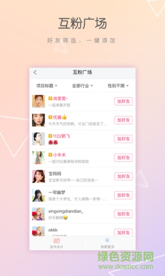 微商管家官方免費版 v4.1.0 安卓版 0