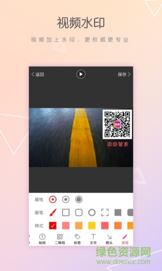 微商管家官方免費版 v4.1.0 安卓版 2