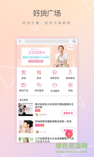 微商管家官方免費版 v4.1.0 安卓版 1