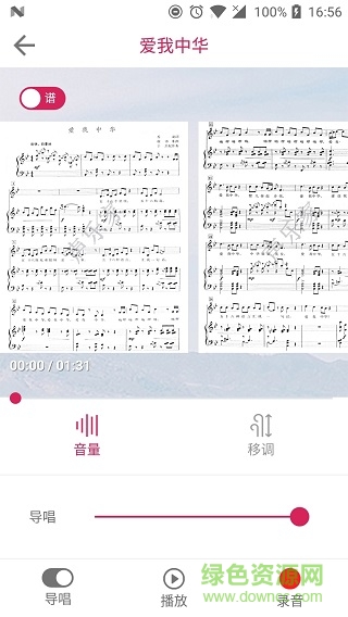 免費(fèi)聲樂家app最新版 v3.1.1 安卓版 0