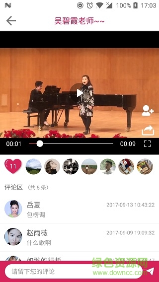 聲樂家app
