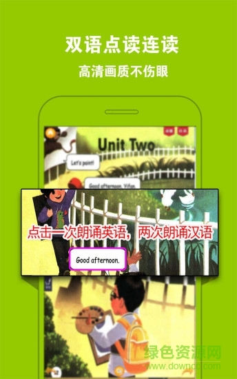 人教PEP英語三年級上冊軟件 v2.0.0 安卓版 1