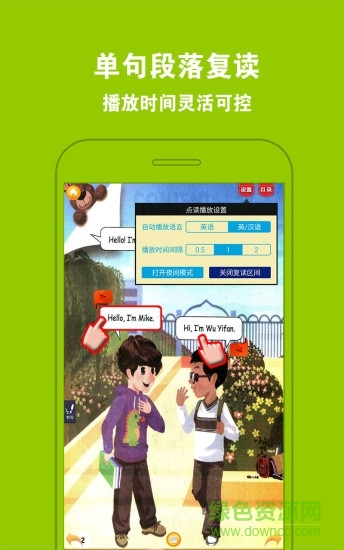 pep三年級英語上冊點讀