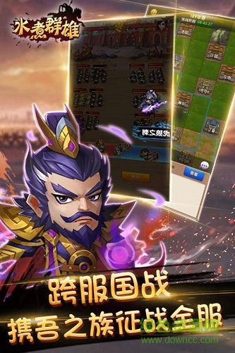 水煮群雄華為版 v1.21.0 安卓版 0