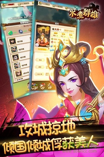 水煮群雄手游華為版