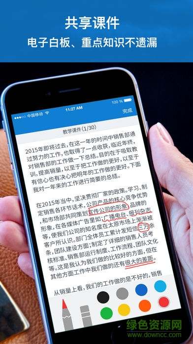 學(xué)霸一對一 v3.10.3.1 安卓版 0
