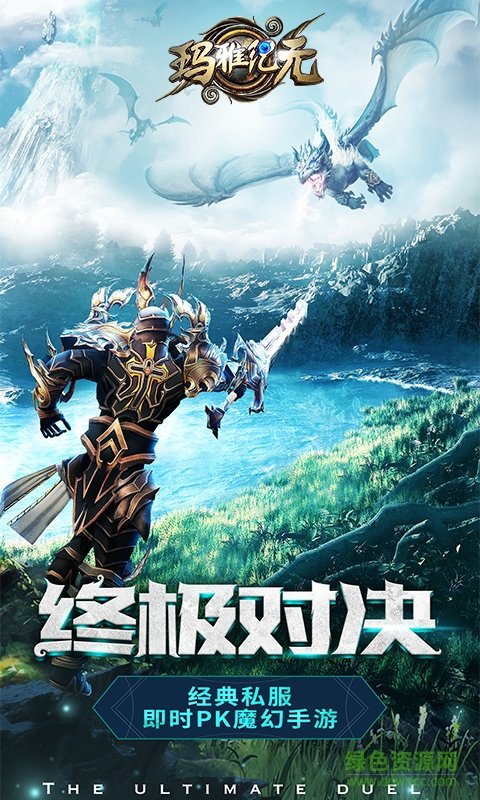 瑪雅紀(jì)元bt版 v2.0.0 安卓版 1