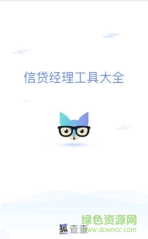 狐查查(信用查詢) v1.0.0 安卓版 0