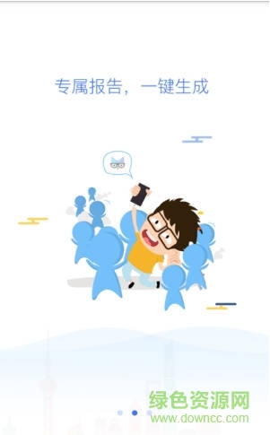 狐查查(信用查詢) v1.0.0 安卓版 1