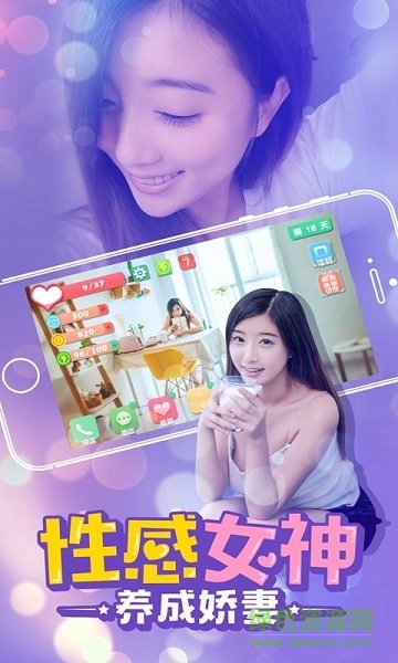 心動(dòng)女友小米版 v1.1 安卓免費(fèi)版 1