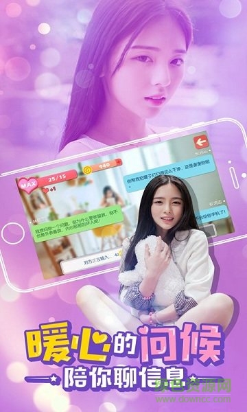 心動(dòng)女友小米版 v1.1 安卓免費(fèi)版 2