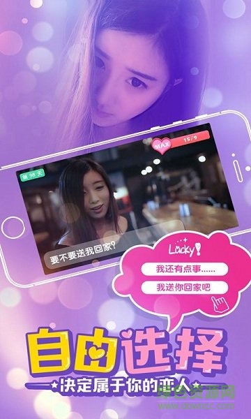 心動(dòng)女友小米版本