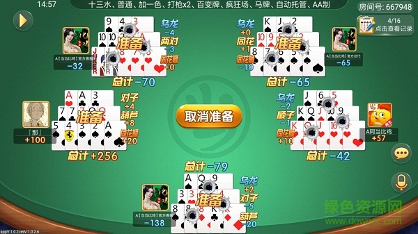 阿當(dāng)十三手機(jī)版 v1.0.2 安卓版 1
