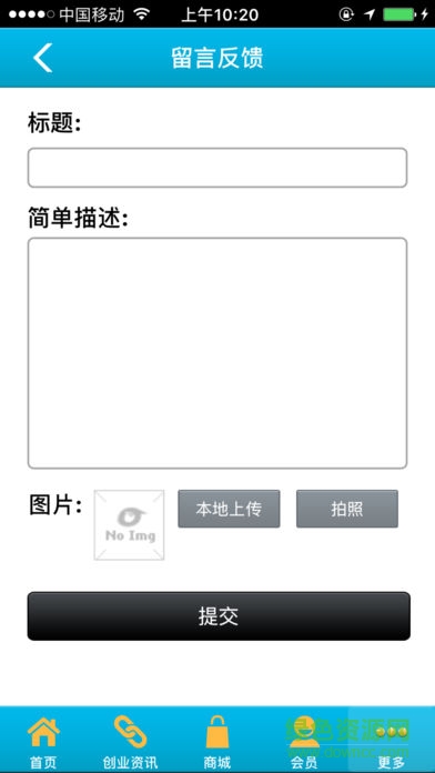 湛江建筑勞務 v1.0 安卓版 3