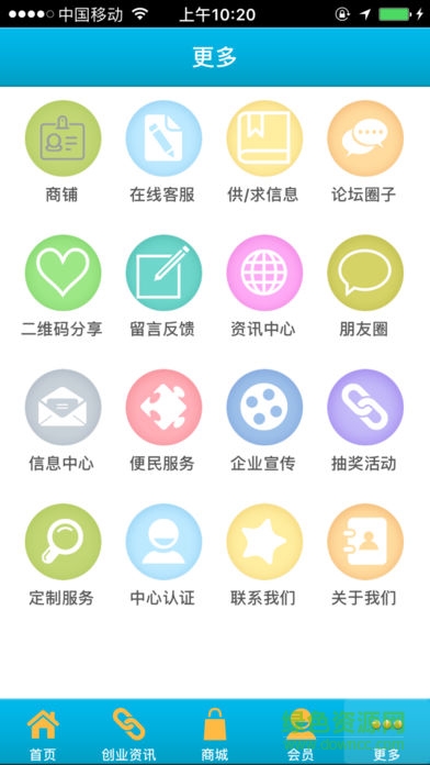 湛江建筑勞務 v1.0 安卓版 1