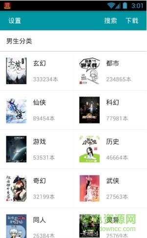 快閱小說手機版