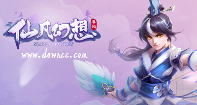 仙凡幻想有幾個(gè)版本?仙凡幻想所有版本-仙凡幻想手游官網(wǎng)下載