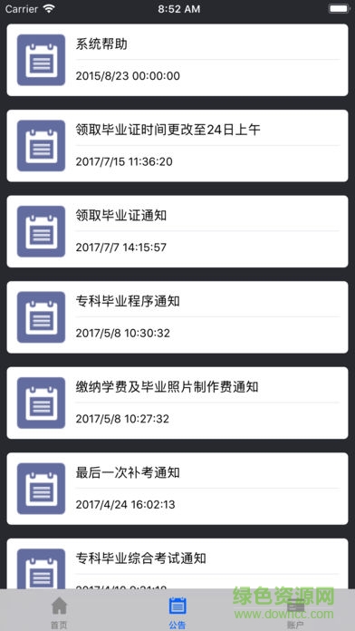 中國(guó)盲人協(xié)會(huì)網(wǎng)站客戶(hù)端 v1.0 官方安卓版 1