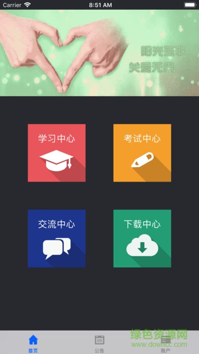 中國(guó)盲人協(xié)會(huì)網(wǎng)站客戶(hù)端 v1.0 官方安卓版 0