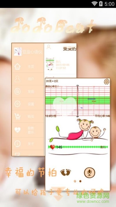 豆逗心語儀 v1.7.2 安卓版 3