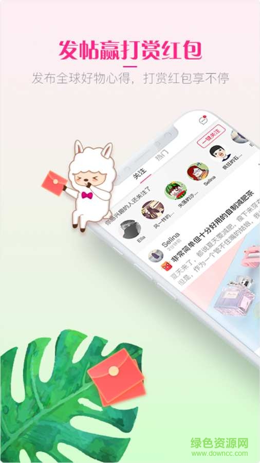 洋駝客商城 v1.0 安卓版 0