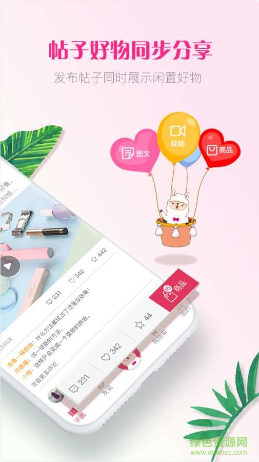 洋駝客app