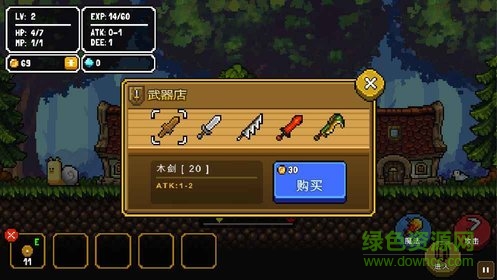 勇往直前內購0