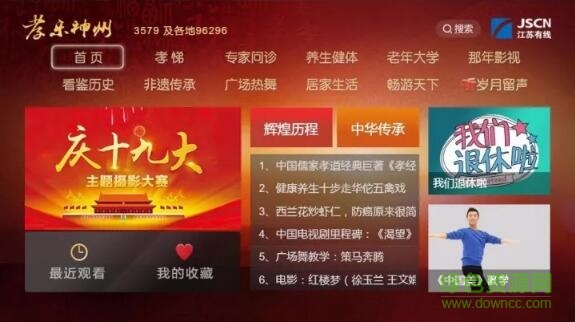江蘇有線孝樂神州(江蘇有線掌上營業(yè)廳) v1.2.2 安卓版 0