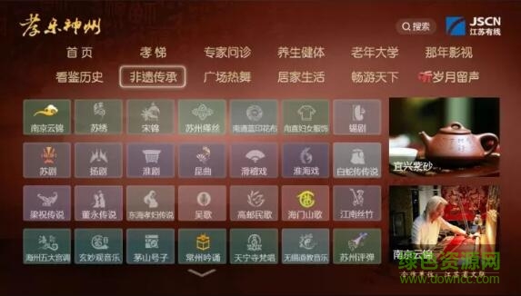 江蘇有線孝樂神州(江蘇有線掌上營業(yè)廳) v1.2.2 安卓版 3