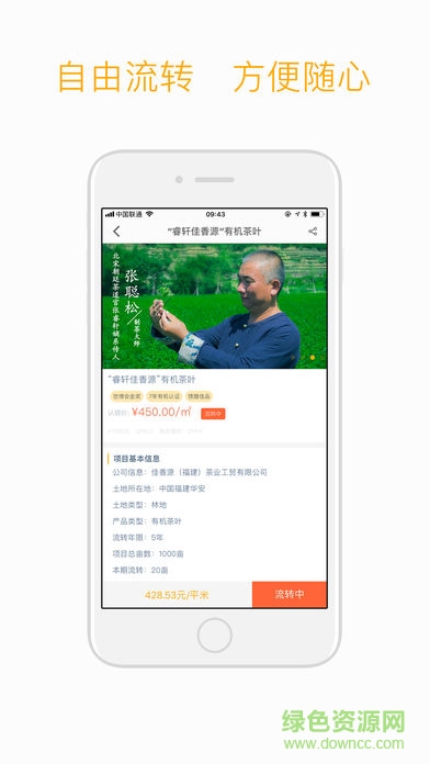 嗨農(nóng)寶手機客戶端 v3.0.0 安卓版 2