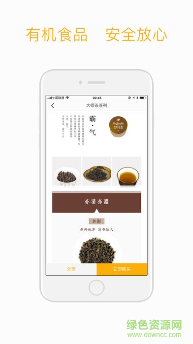 嗨農(nóng)寶手機客戶端 v3.0.0 安卓版 3