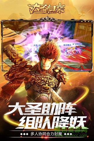 大圣歸來(lái)棒指靈霄內(nèi)購(gòu)版 v1.2.1.1 安卓無(wú)限鉆石版 0