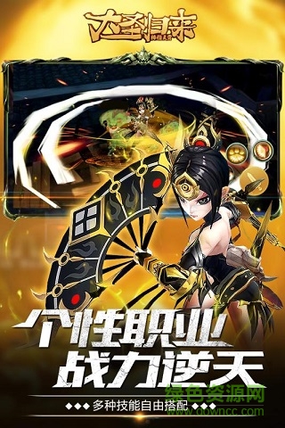 大圣歸來(lái)棒指靈霄內(nèi)購(gòu)版 v1.2.1.1 安卓無(wú)限鉆石版 1