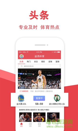 深圳益泗體育 v2.0.4 安卓版 0