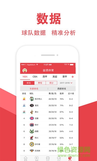 深圳益泗體育 v2.0.4 安卓版 2