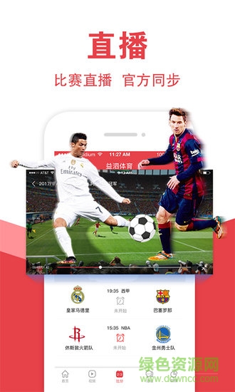 益泗體育app