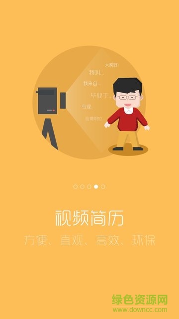 青海社?？ú杉痑pp軟件 v3.1.0 安卓版 2