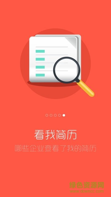 青海社?？ú杉痑pp軟件 v3.1.0 安卓版 3