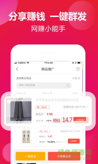 惠買聯(lián)盟手機(jī)客戶端 v7.8.0 安卓版 1