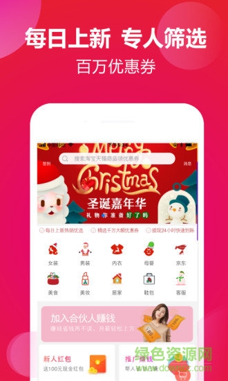 惠買聯(lián)盟手機(jī)客戶端 v7.8.0 安卓版 2