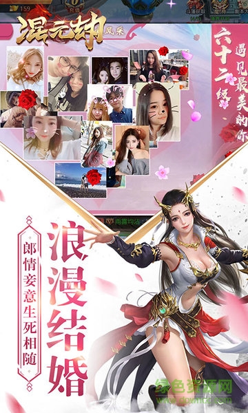 17173混元劫手游