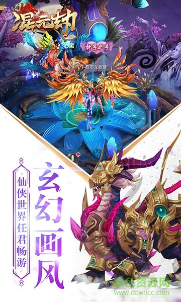 混元劫折扣平臺 v1.0.0 安卓版 3