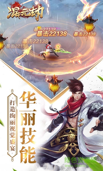 混元劫折扣平臺 v1.0.0 安卓版 1