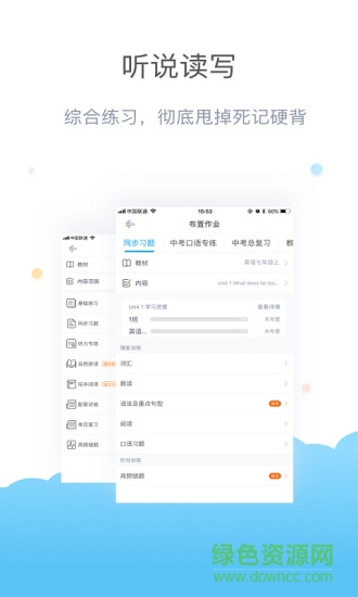 一起作業(yè)教師端下載小學(xué)生